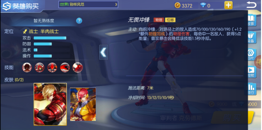 总是不够肉 时空召唤克劳德怎么样截图