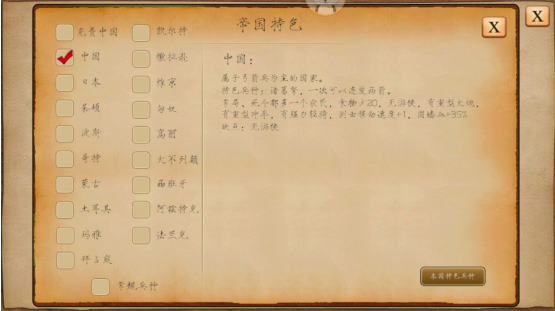 新人上手不容易？指尖帝国中国怎么玩？截图