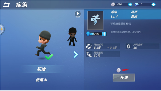 逃跑吧少年怎么如何放道具，一起來了解截圖