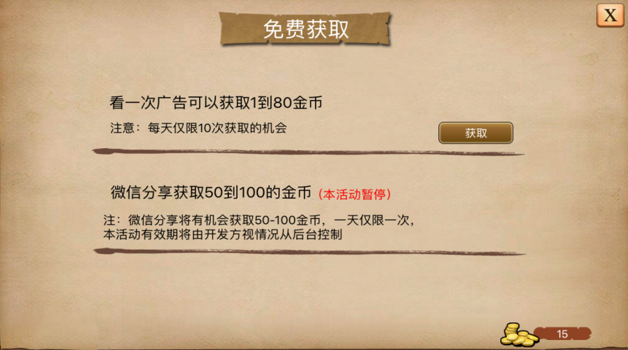 指尖帝国金币怎么获得？这些方法你都知道么？截图