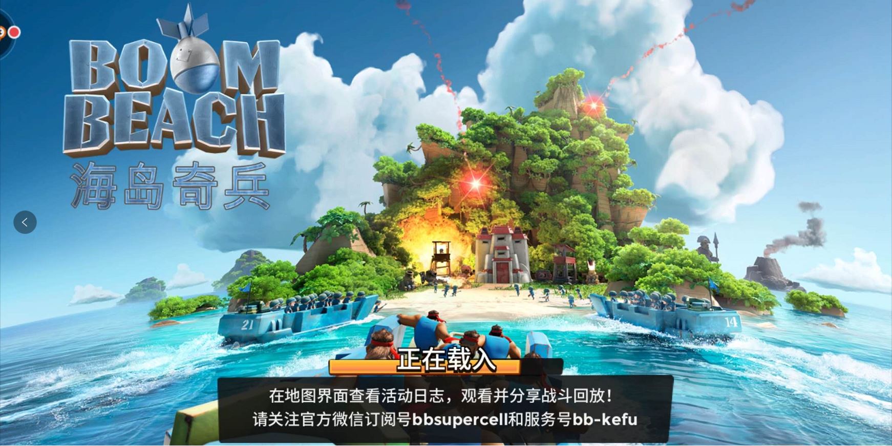 海岛奇兵怎么创建多个角色 创建多个小号的详细攻略截图