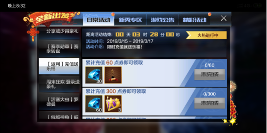 游戏不会氪金 最强NBA用人民币怎么玩截图