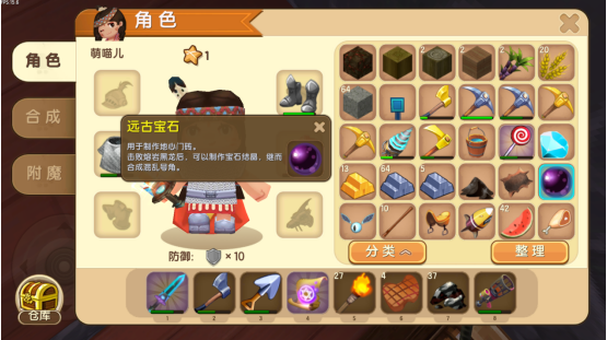 迷你世界中混亂號角怎么做？擁有黑龍最后一步努力截圖