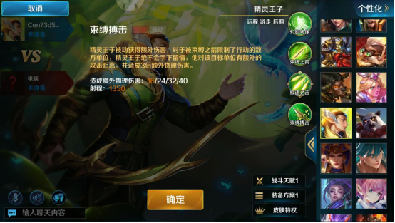 站撸无敌，射程无匹，英魂之刃精灵王子怎么玩截图