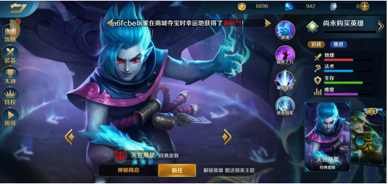 英魂之刃灭世魔星怎么玩 这里教给你截图