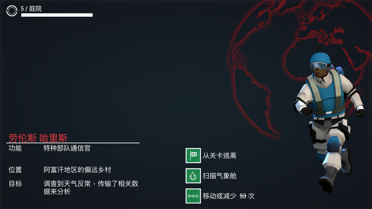 全球风暴第十六关怎么过，注意细节马到成功！截图