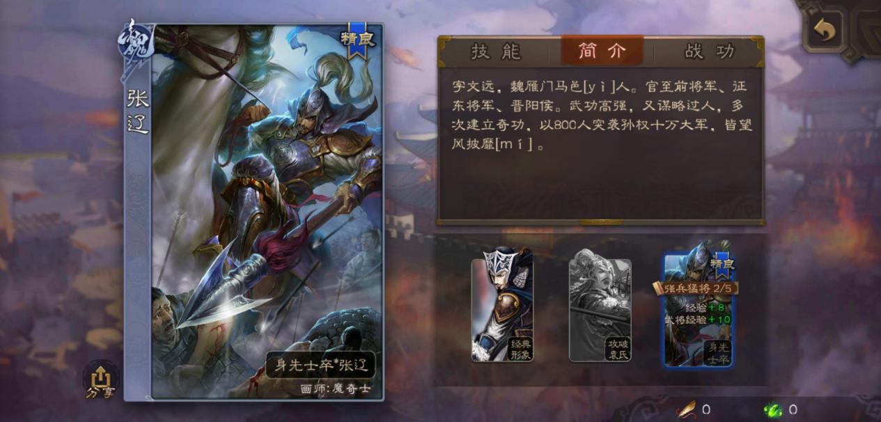 三國殺張遼怎么用？小編來教你。截圖