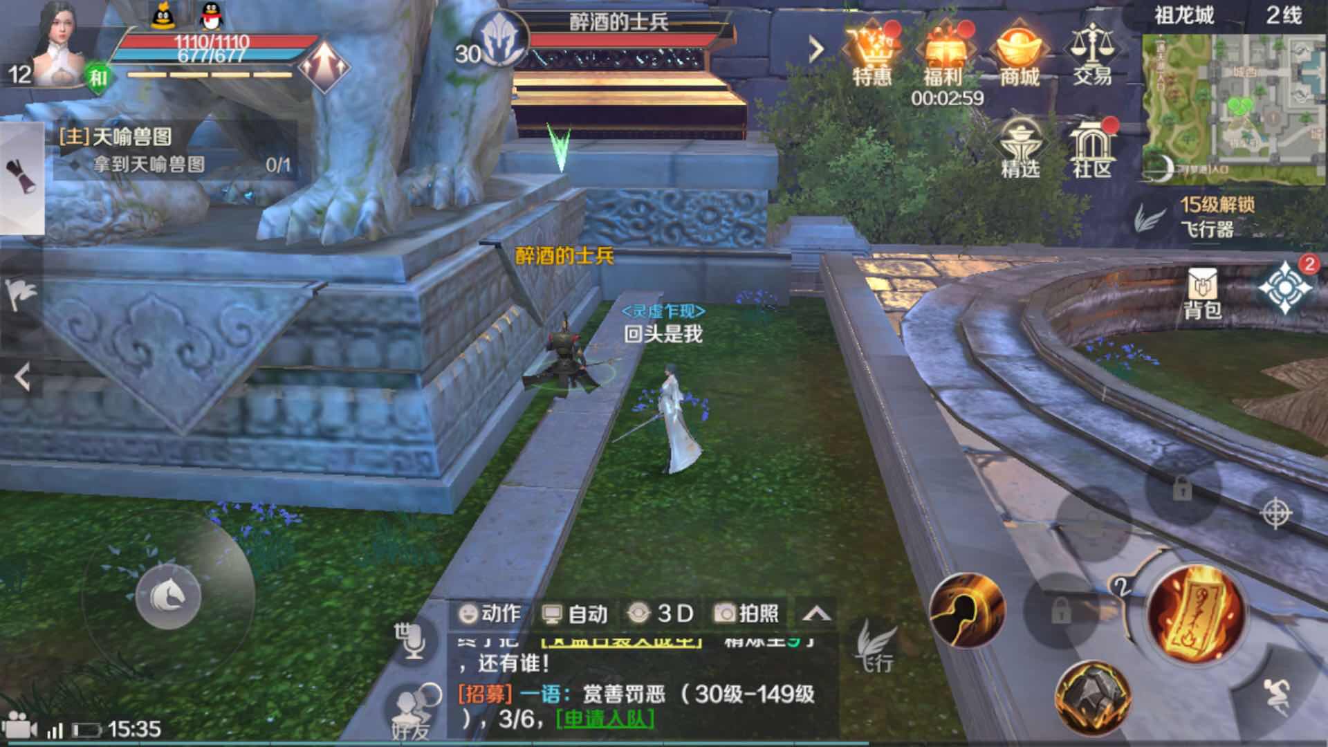 完美世界醉酒士兵怎么接？萌新攻略在这里截图