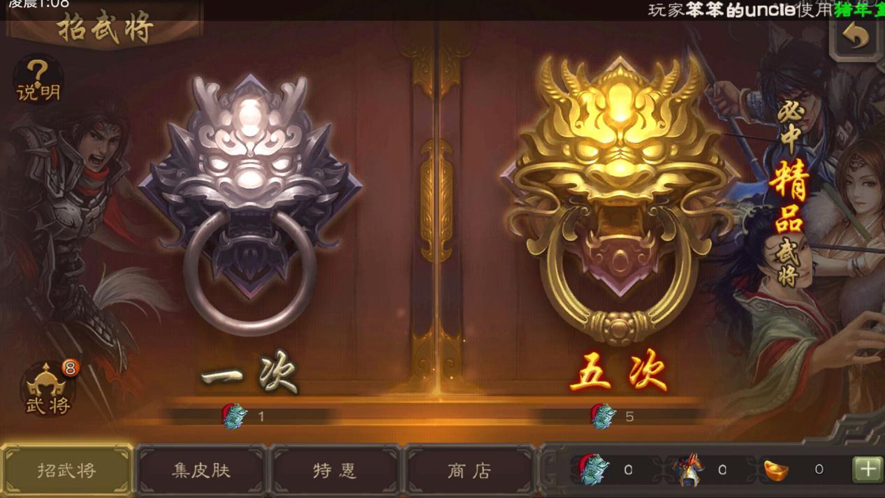 手游三國殺怎么獲得更多武將，本文來教您截圖