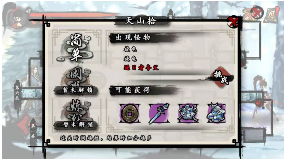 夸父太难打？小编带你看九黎天山第十关怎么过截图