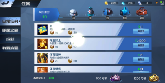 没钱怎么办 0元党怎么玩最强NBA截图