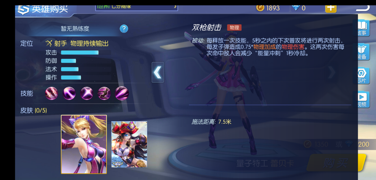 时空召唤奥巴马怎么玩，来回自如，潇洒飘逸截图