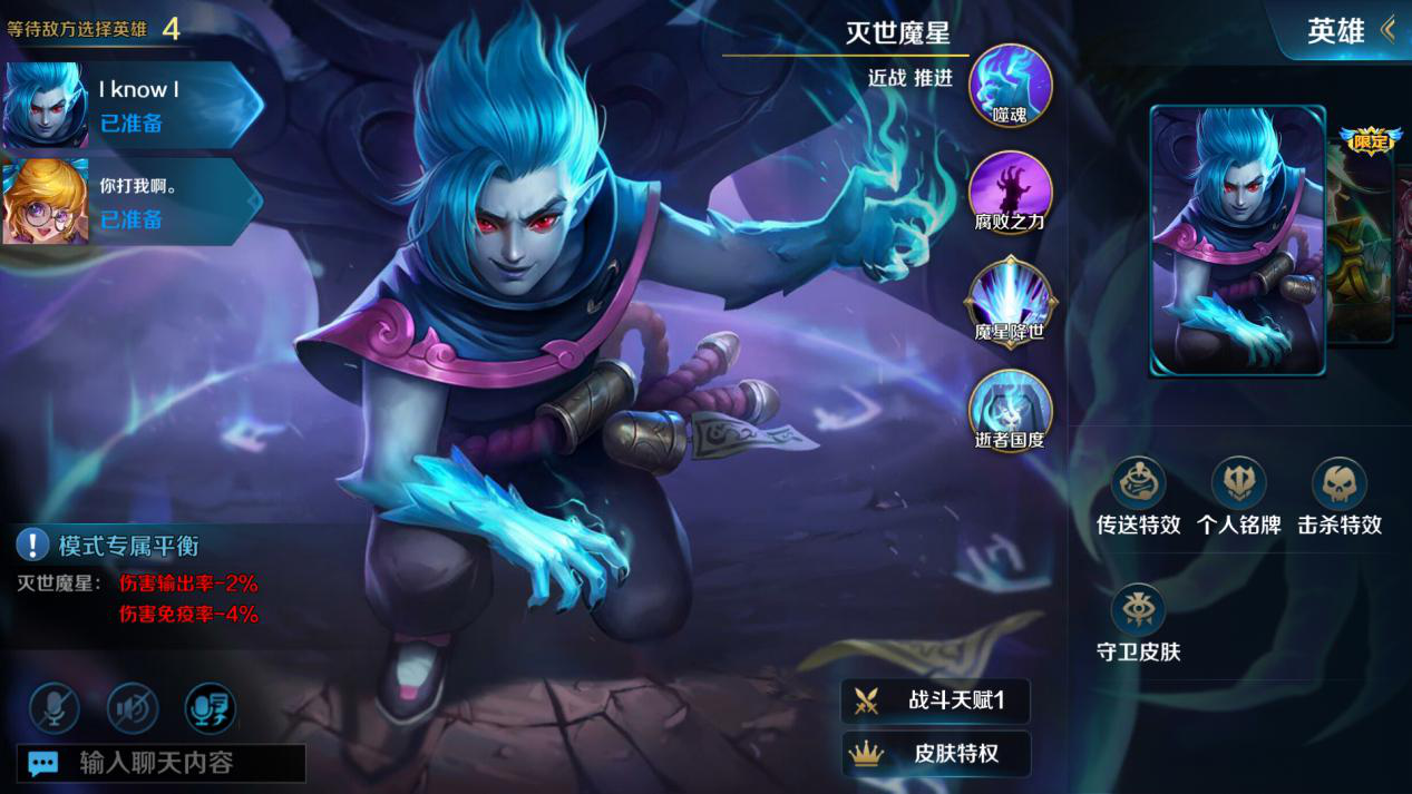 英魂之刃灭世魔星怎么玩？召唤系英雄操作教学截图