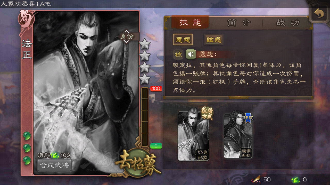 三國(guó)殺法正怎么用？其實(shí)很簡(jiǎn)單！截圖