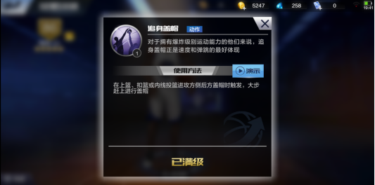內(nèi)線防守不住 最強(qiáng)NBA內(nèi)線怎么玩截圖
