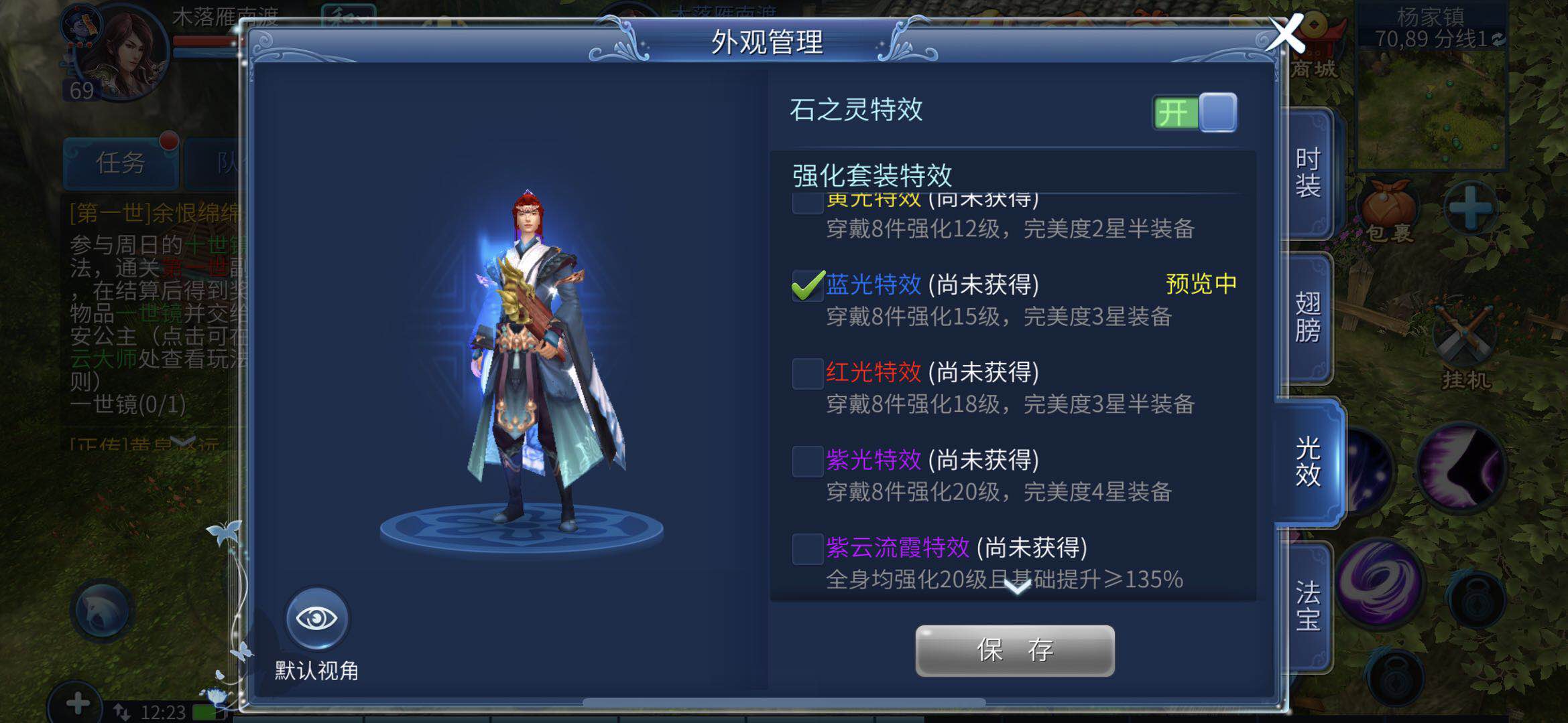 看到很多大佬身上亮藍(lán)光？小編教你倩女幽魂怎么弄藍(lán)光！截圖