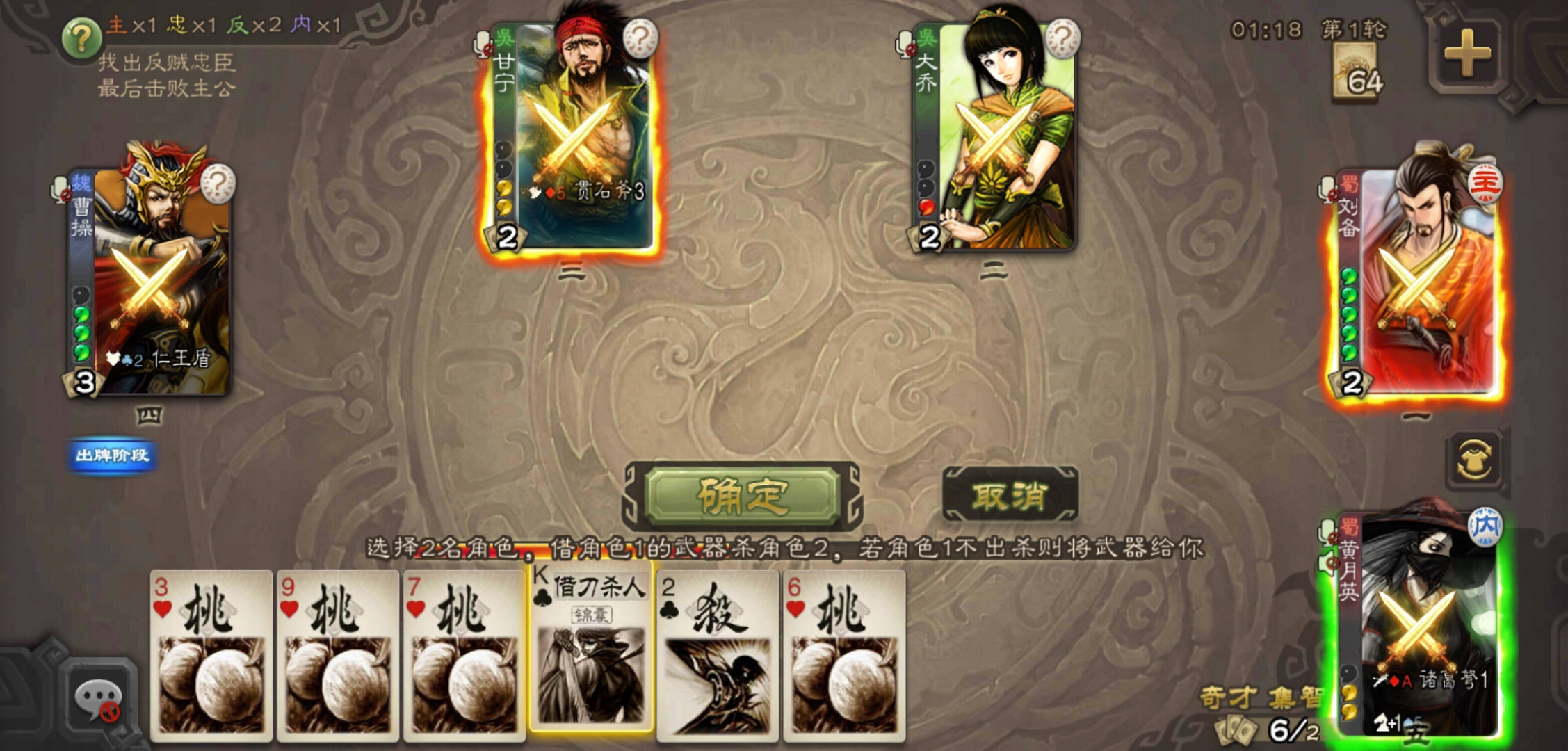 三国杀借刀杀人怎么用，我来教你！截图