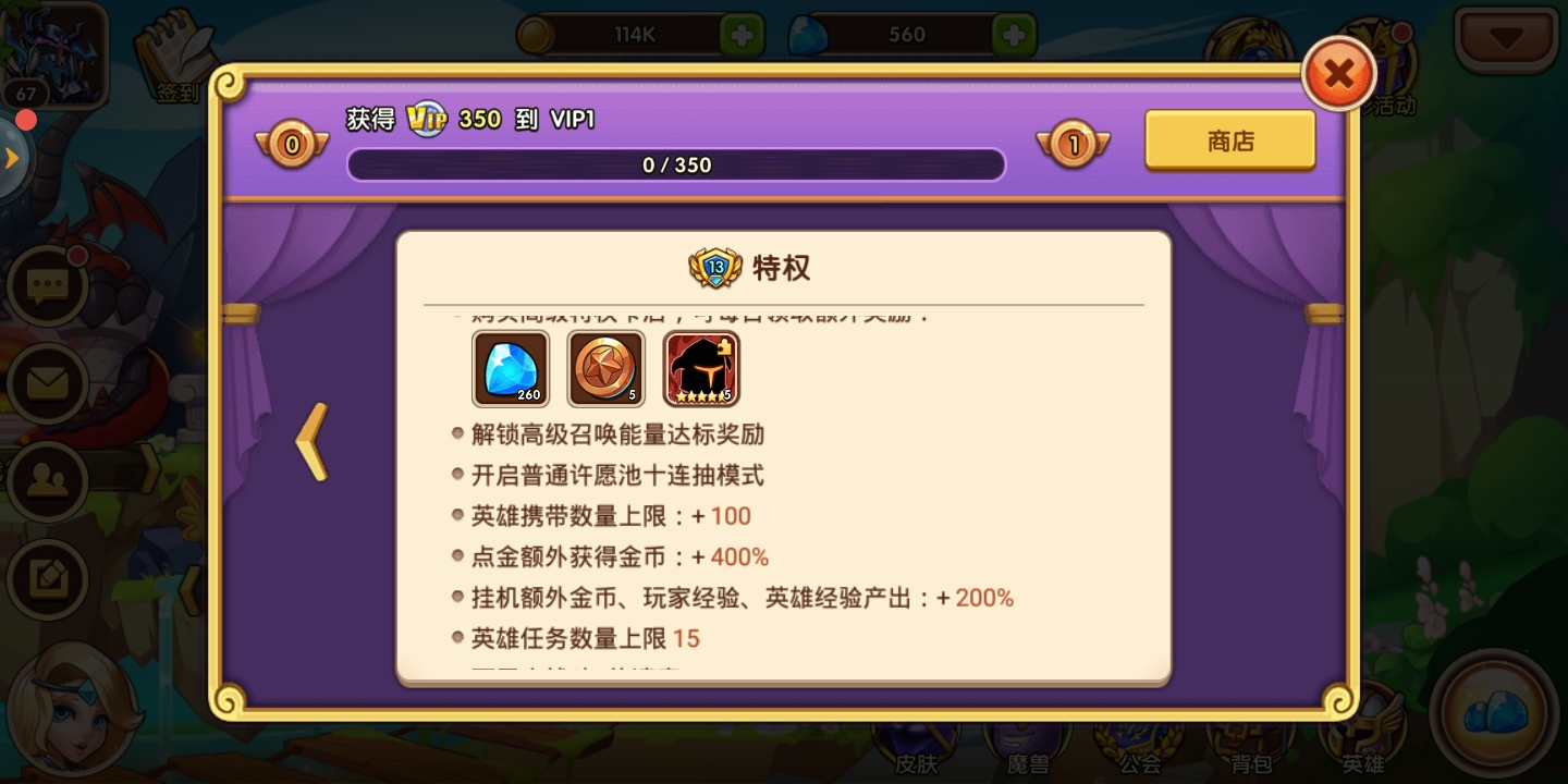 升級(jí)篇之手游放置奇兵怎么升級(jí)160級(jí)截圖