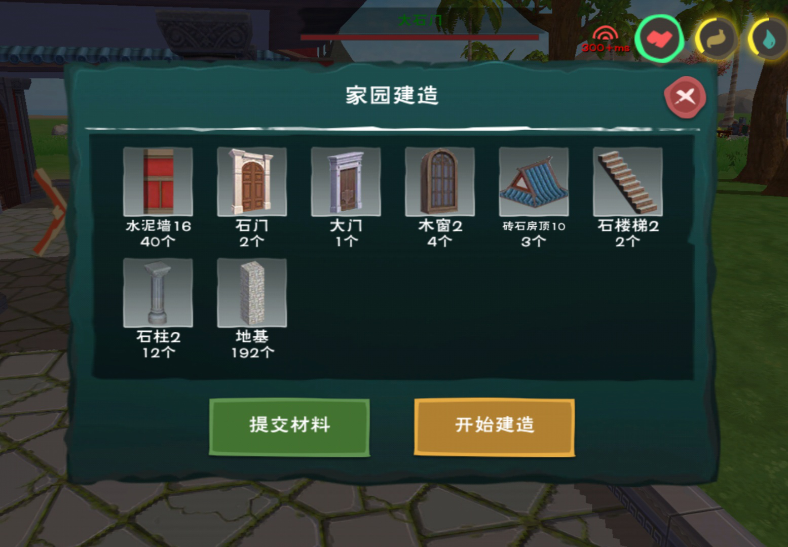 快速上手！創(chuàng)造與魔法12級家園怎么建的截圖