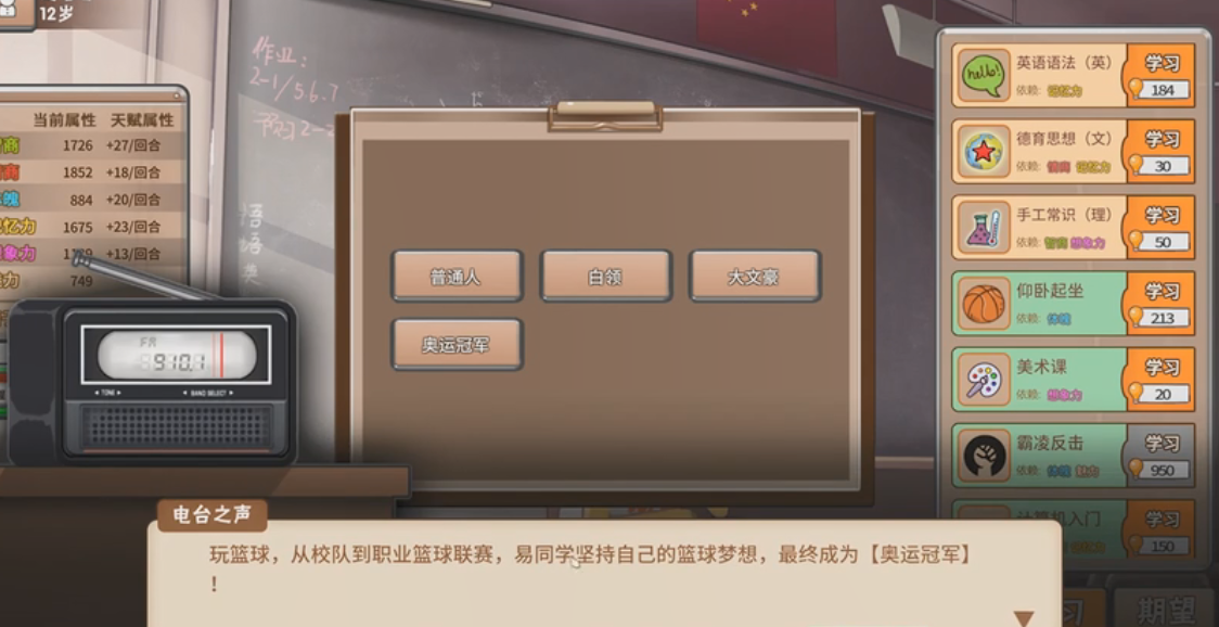 中国式家长怎么增加体魄 教你轻松解决截图