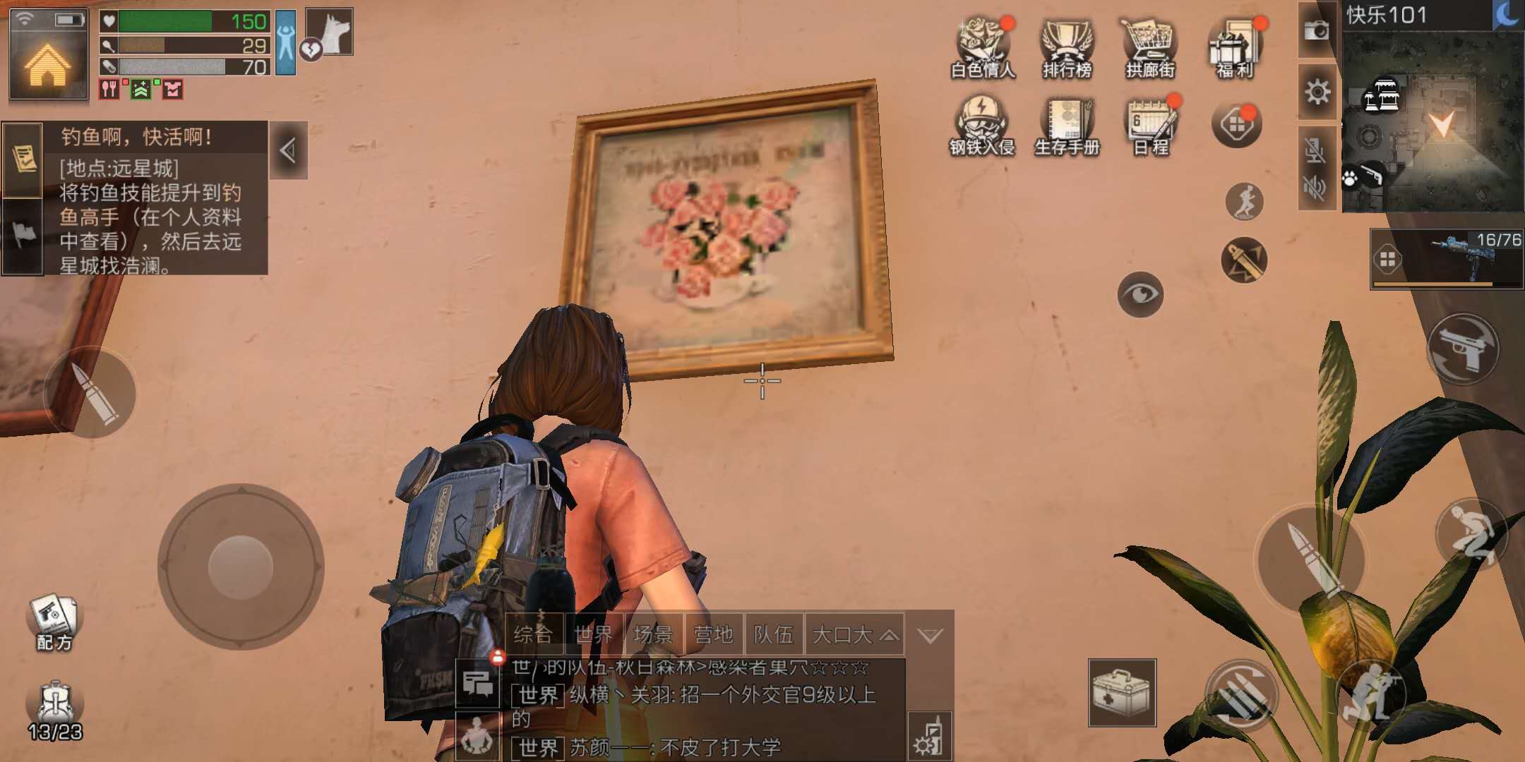 明日之后贾斯汀送油画 营地油画领取的详细攻略截图