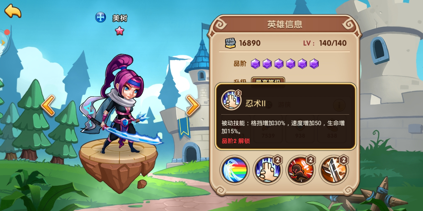 变强篇之放置奇兵怎么加美树！截图