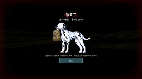 廢土行動(dòng)斑點(diǎn)狗怎么得到？有了它再也不怕死了！截圖