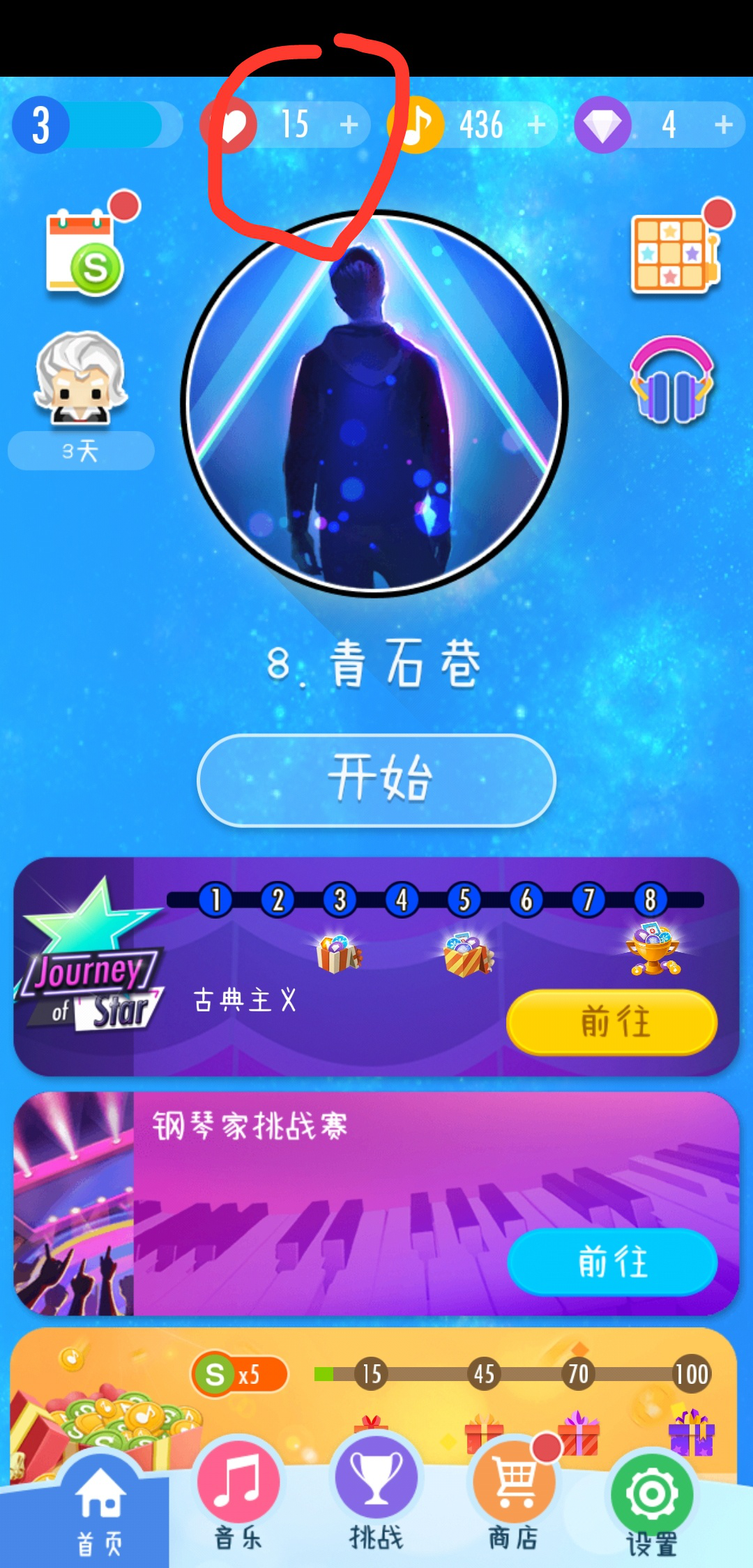 没体力了？钢琴块2怎么得体力奖励？我来告诉你！截图