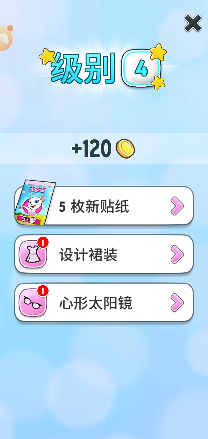 必备攻略:教你怎么过我的安吉拉第三关截图