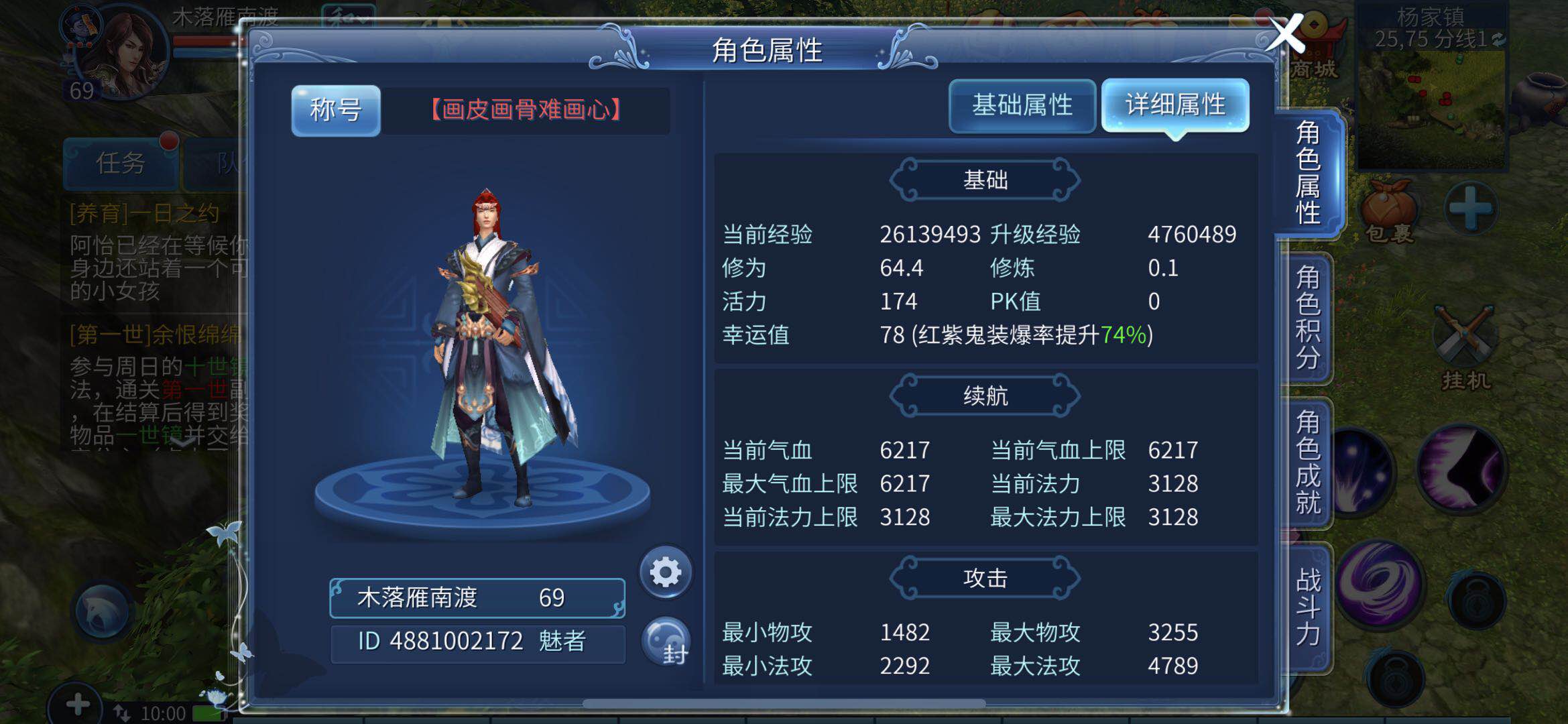 想要測試自己的爆率？小編教你倩女幽魂怎么試幸運(yùn)點(diǎn)！截圖