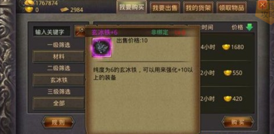 惊喜！热血传奇10到11怎么垫的问题终于解决啦截图
