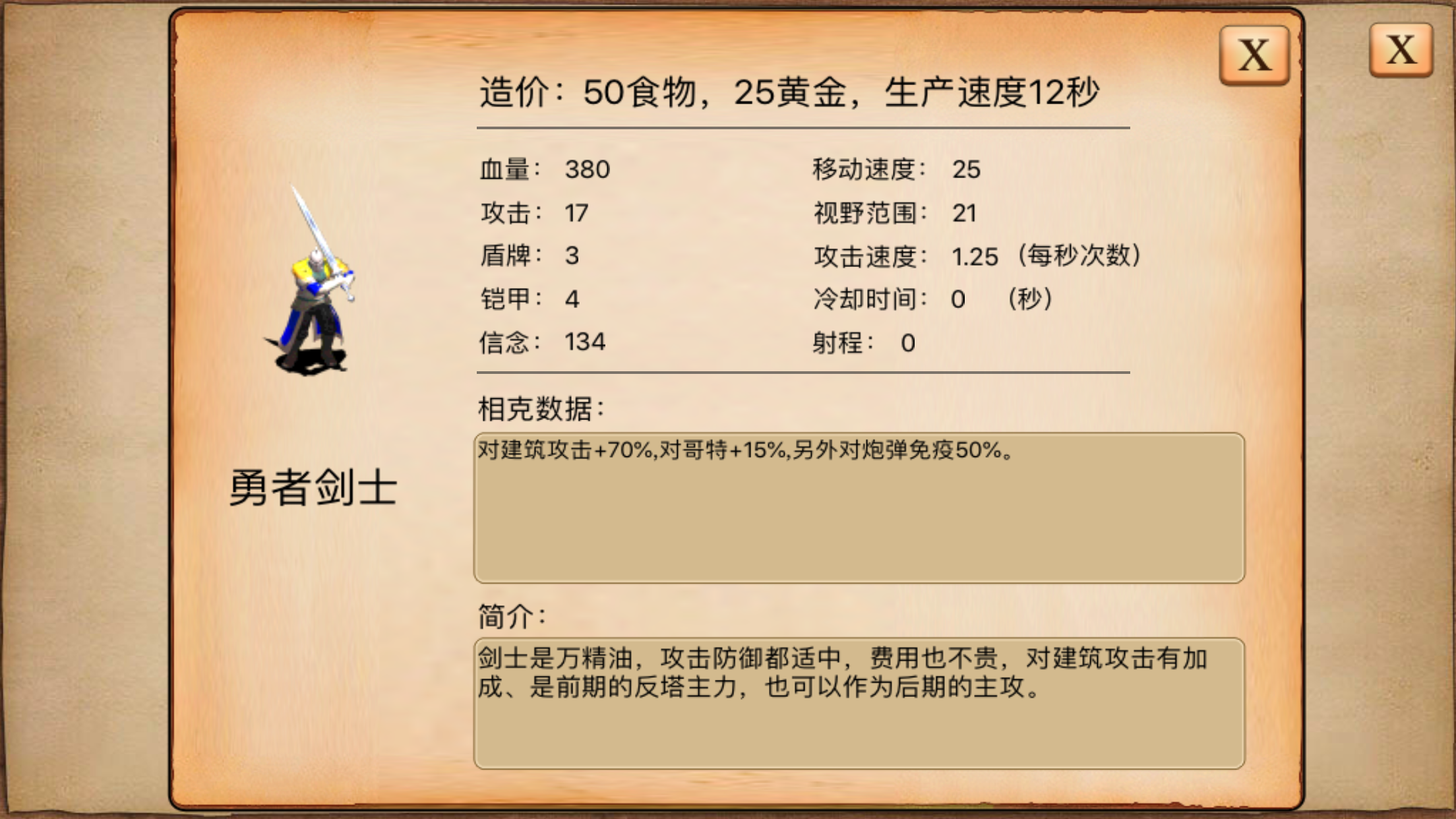 指尖帝国怎么搭配兵种？这些技巧你知道么？截图