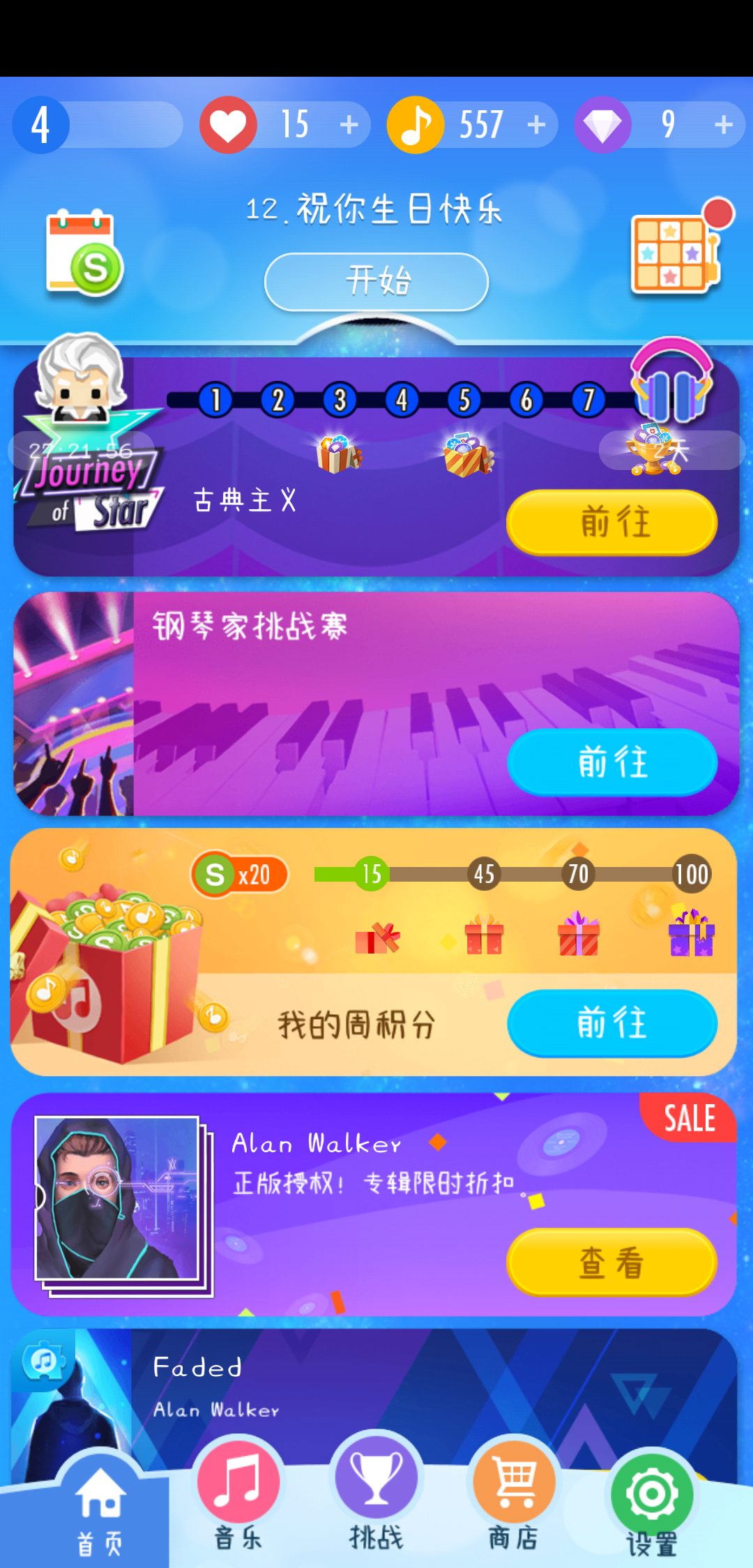 想不想知道鋼琴塊2里的技能怎么用？截圖
