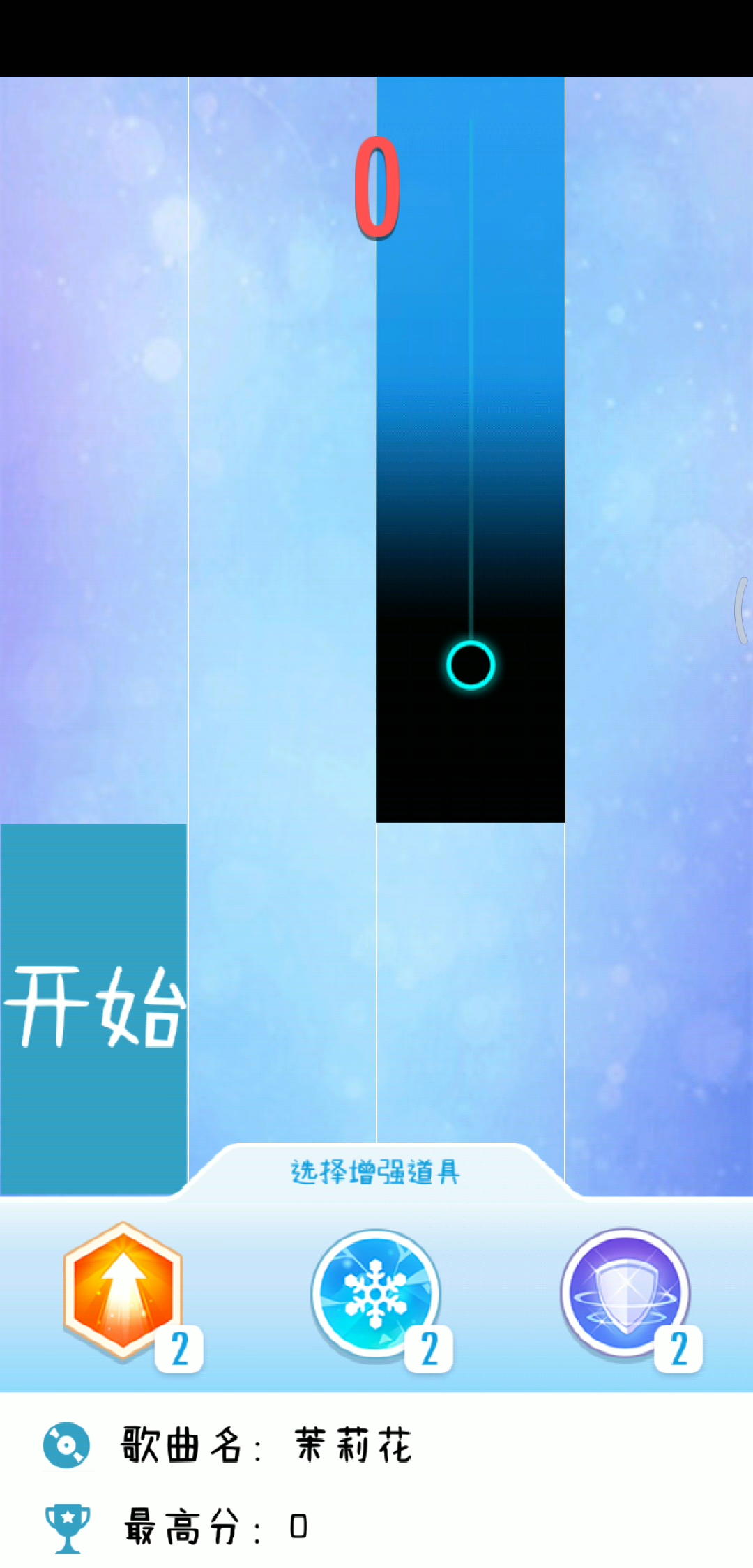 钢琴块二2开局冲刺怎么用？只需一个方法！截图