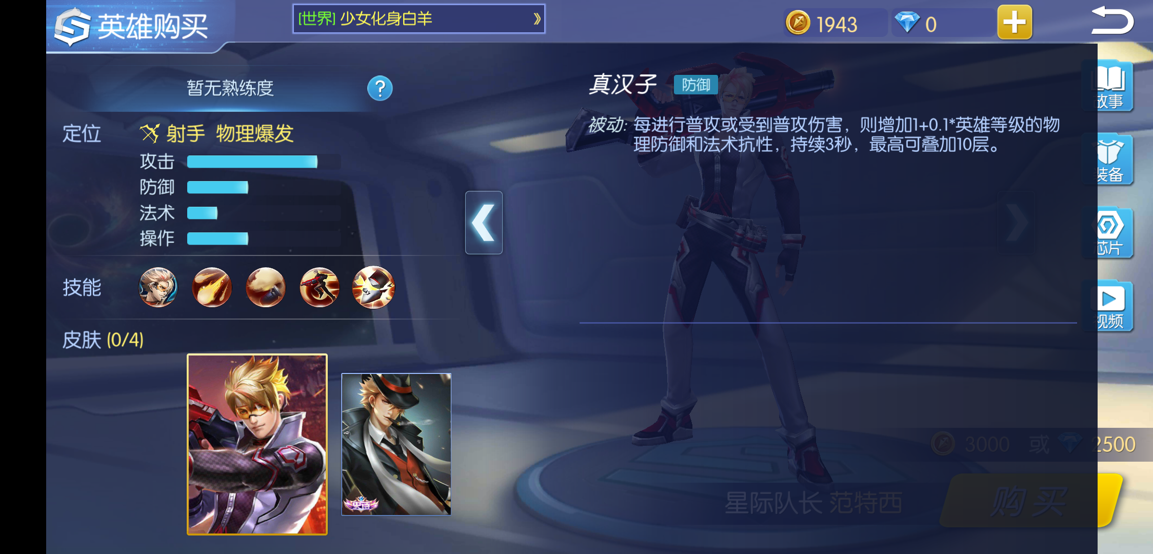 时空召唤范特西打野怎么玩，射手打野的领军者截图