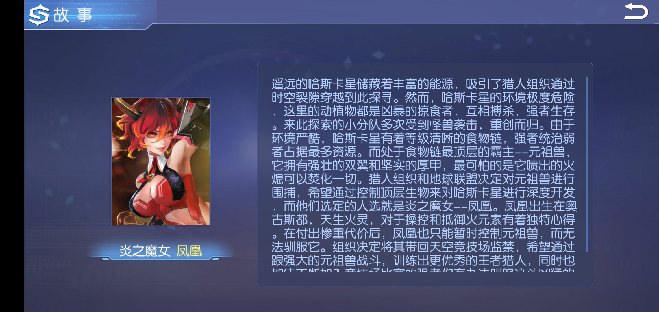 時空召喚鳳凰怎么玩，請看這里！截圖