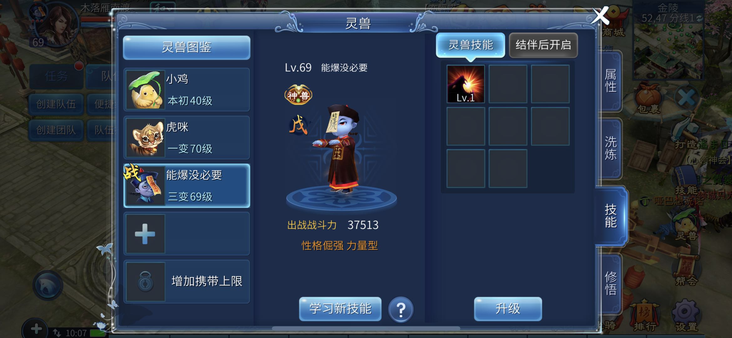 想要增加职业附体？小编教你倩女幽魂怎么打第二个职业附体截图