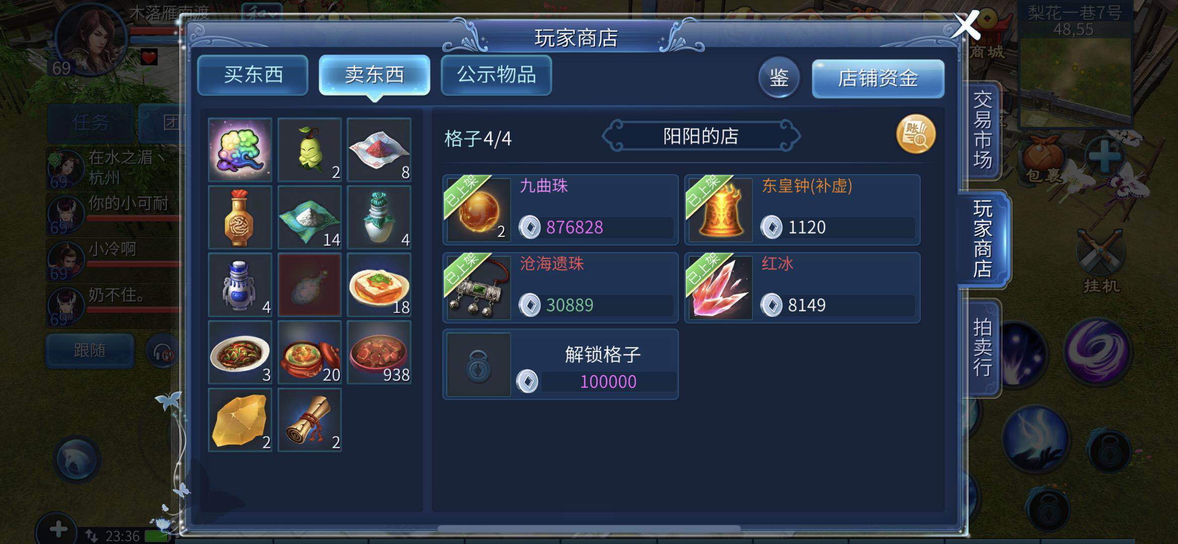 想要出售装备获取银两？小编教你倩女幽魂怎么摆摊！截图