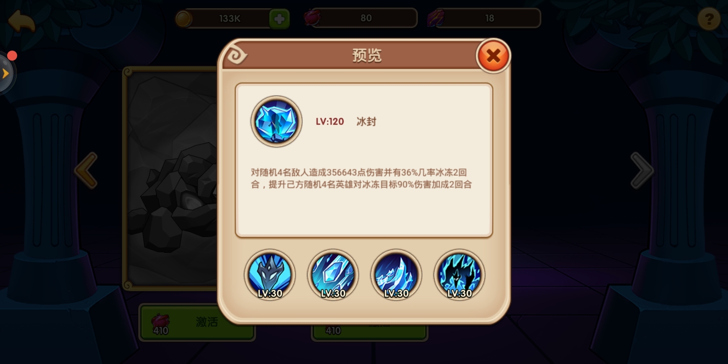 變強篇之放置奇兵怎么提高控制命中率！截圖
