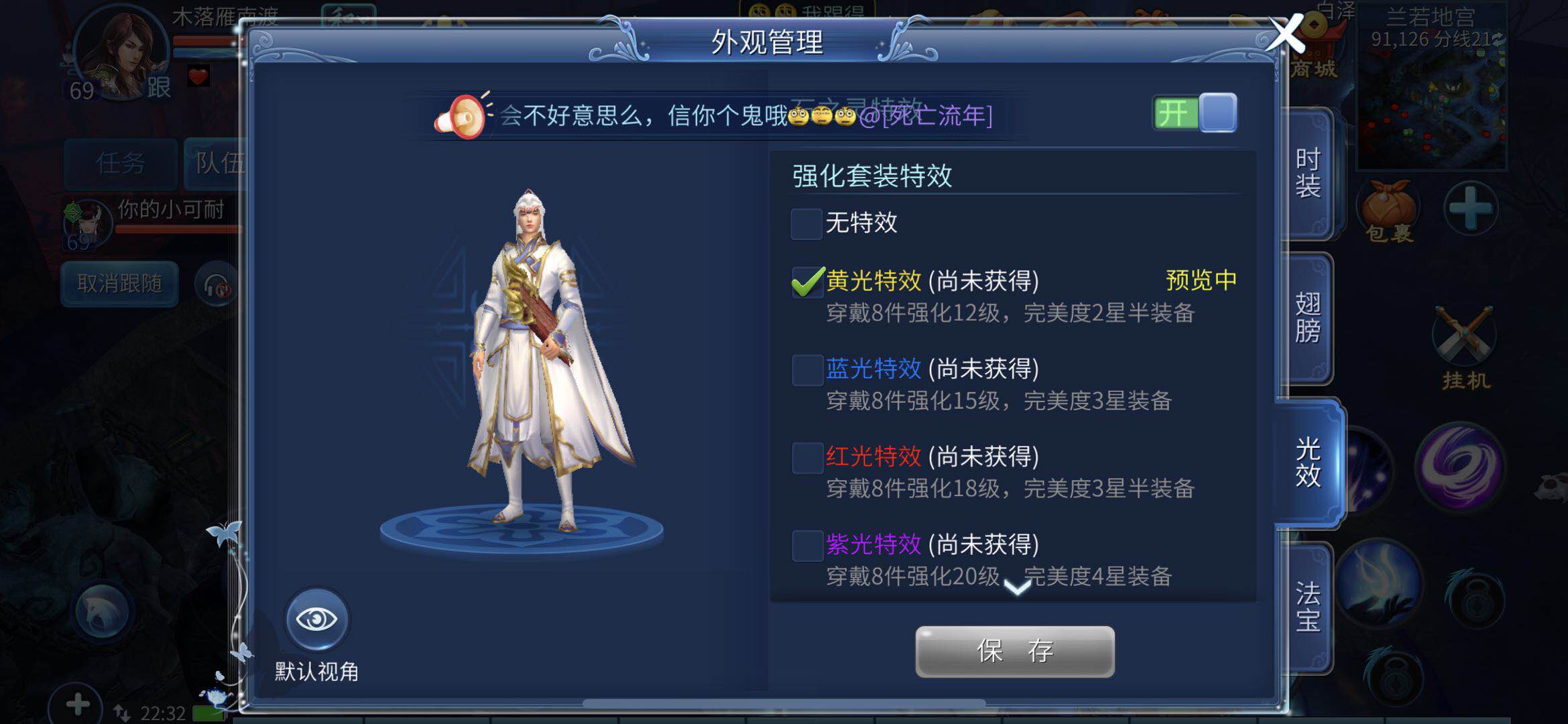 想要身体散发出黄色光芒？小编教你倩女幽魂怎么到黄光！截图