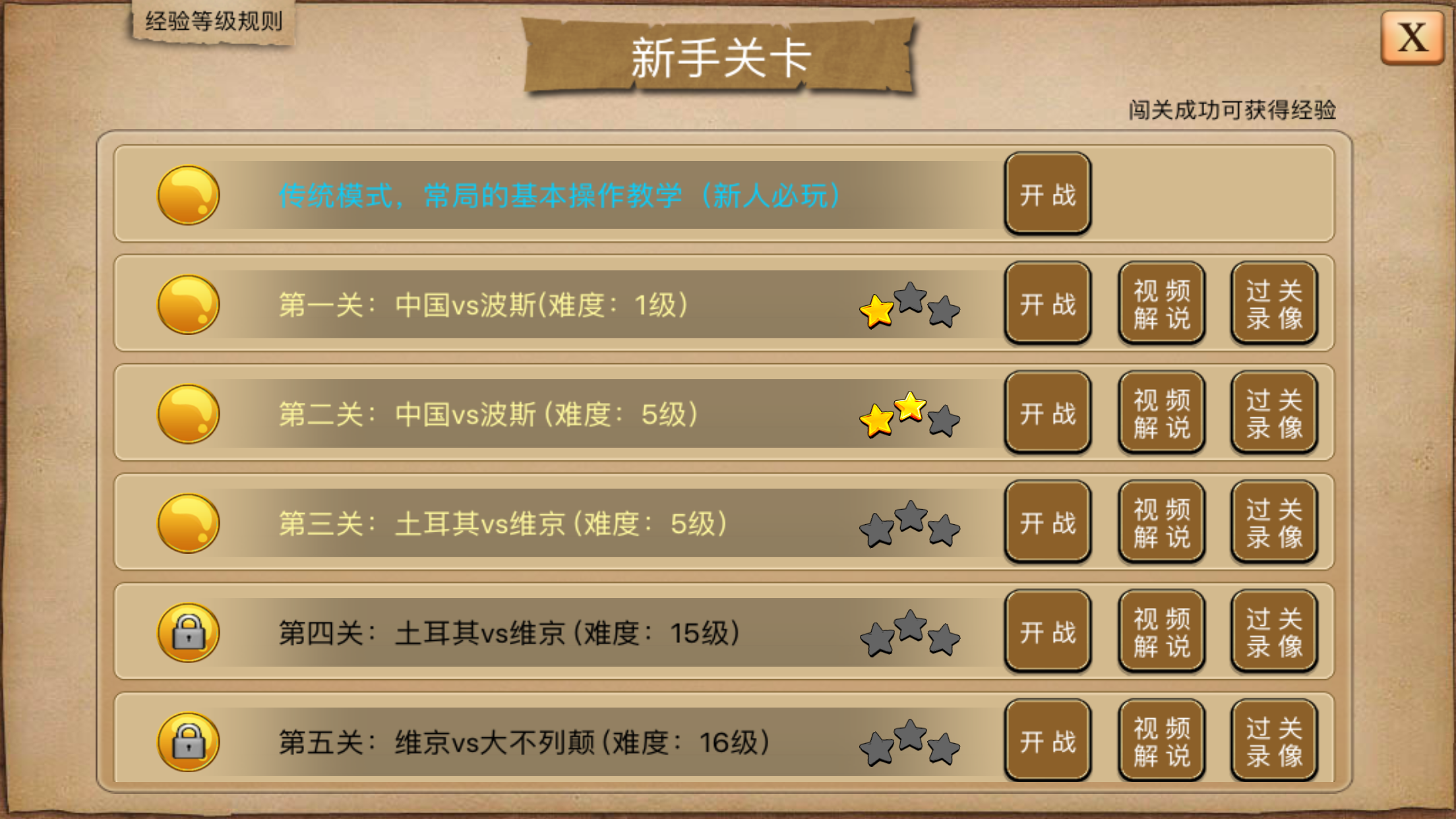 指尖帝国第三关怎么么过？快来看看吧！截图