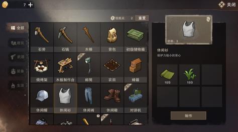 廢土行動(dòng)草怎么加工？說(shuō)說(shuō)草的N種做法截圖