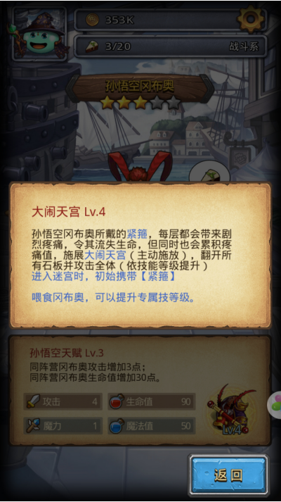 不思議迷宮神龕怎么刷？獎(jiǎng)勵(lì)都在這里截圖