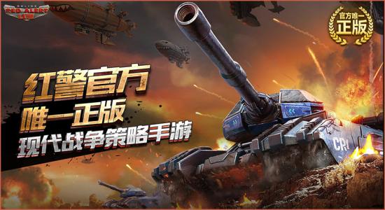 红警ol战略重置怎么获得，挽救战略截图