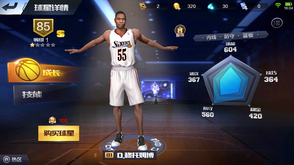 干货速取，最强nba大叔怎么玩截图