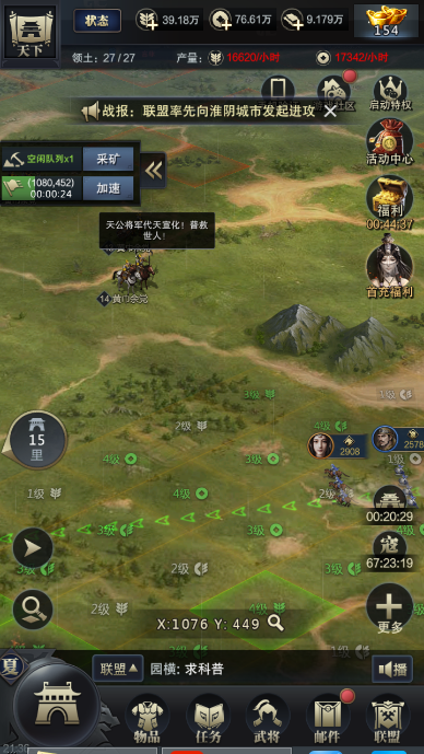 三國群英傳之霸王之業(yè)元寶怎么花？錢多也是煩惱！截圖