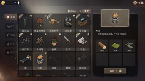 有一种悲催的死法叫渴死！废土行动水怎么获得？截图