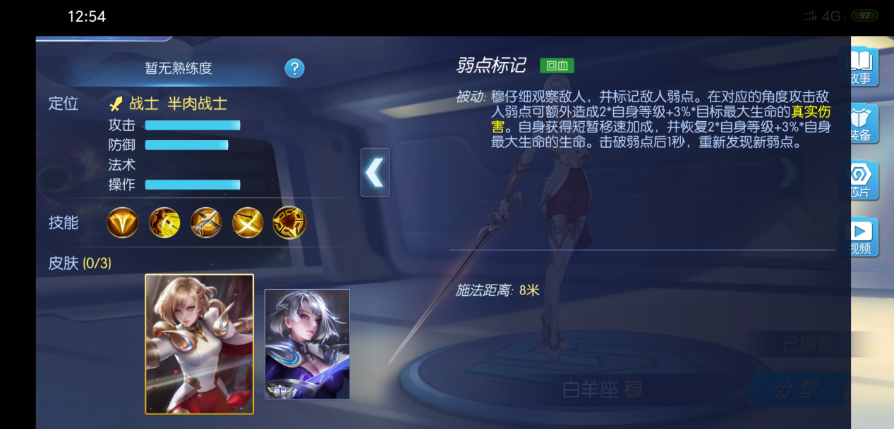 时空召唤里的穆的纯输出装备怎么出，一击秒人，团战终结者截图