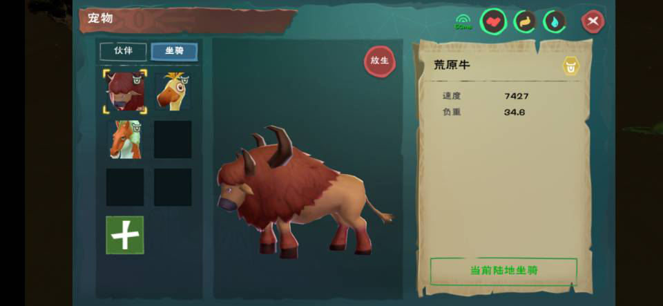 创造与魔法20级牛怎么抓？捕牛详解截图