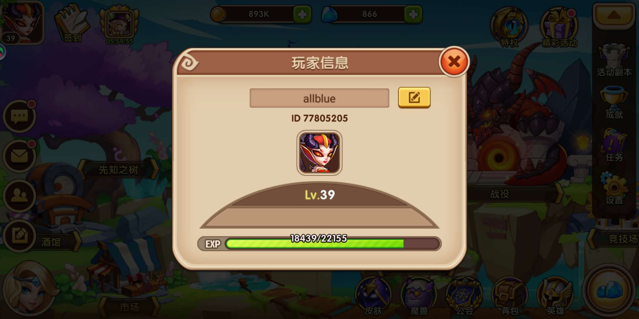 放置奇兵怎么升250級，速升之法截圖